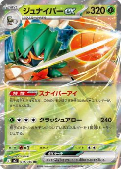 PK-M3-012 Juniper ex RR