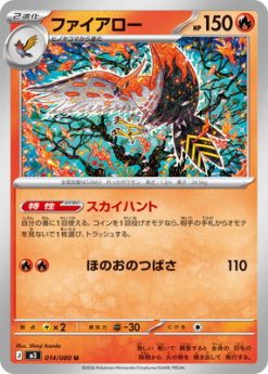 PK-M3-014 Talonflame U