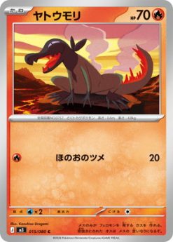PK-M3-015 Yatsumuri C