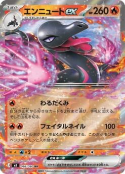 PK-M3-016 Ennewt ex RR