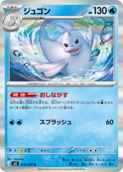PK-M3-019 Cá nạng