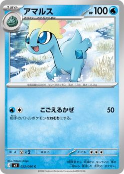 PK-M3-022 Amarus C