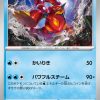 PK-M3-024 Volcanion U 2 0000000591423 7WRICb5