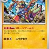 PK-M3-042 Gamenodes U 2 0000000591603 sh74aTR