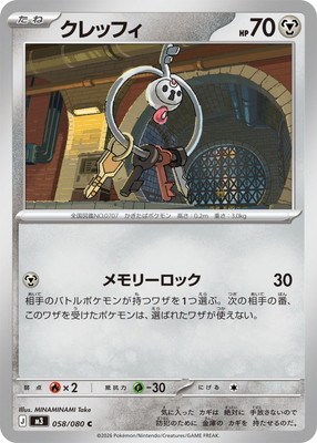 PK-M3-058 Cleffi C 1 0000000591763 sjgWKSE