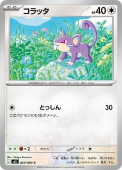 PK-M3-059 Rattata C