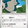 PK-M3-062 Snorlax C 3 0000000591803 uNPvHWN