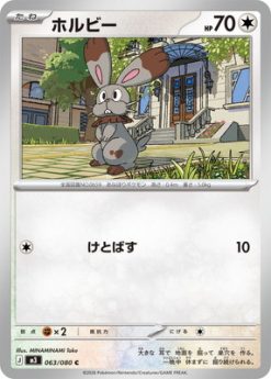 PK-M3-063 Holby C