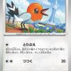 PK-M3-065 Yayakoma C 2 0000000591833 A3F8BCf