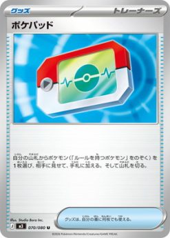 PK-M3-070 Pokepad U