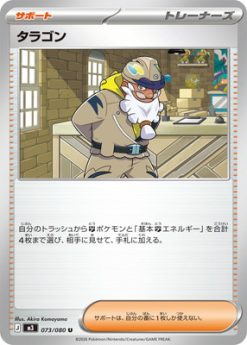 PK-M3-073 Tarragon U