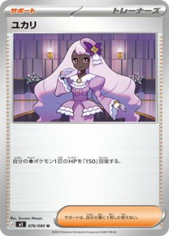 PK-M3-076 Yukari U