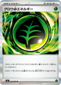 PK-M3-078 Năng lượng trồng cỏ R