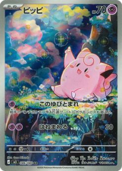 PK-M3-086 Pippi AR