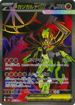 PK-M3-097 Mega Zygarde ex SR