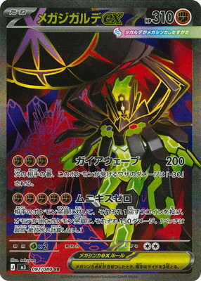PK-M3-097 Mega Zygarde ex SR 1 0000000592153 WzHe7YO