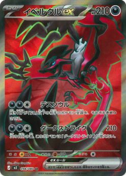 PK-M3-098 Yveltal ex SR