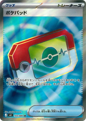 PK-M3-103 Pokepad SR 1 0000000592213 dVBlenO