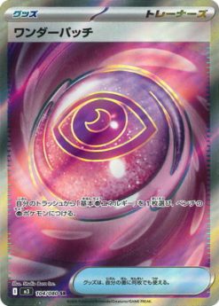 PK-M3-104 Wonder Patch SR