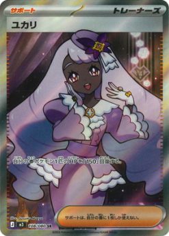 PK-M3-108 Yukari SR