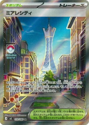 PK-M3-110 Miare City SR 1 0000000592283 X8X1nQz